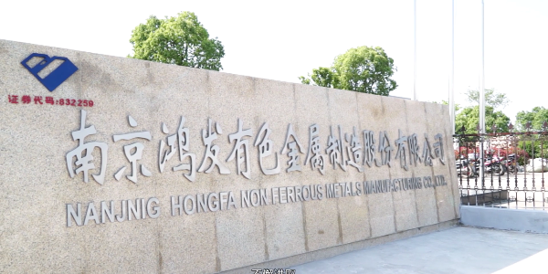 江蘇太陽(yáng)能邊框廠(chǎng)家-鴻發(fā)有色