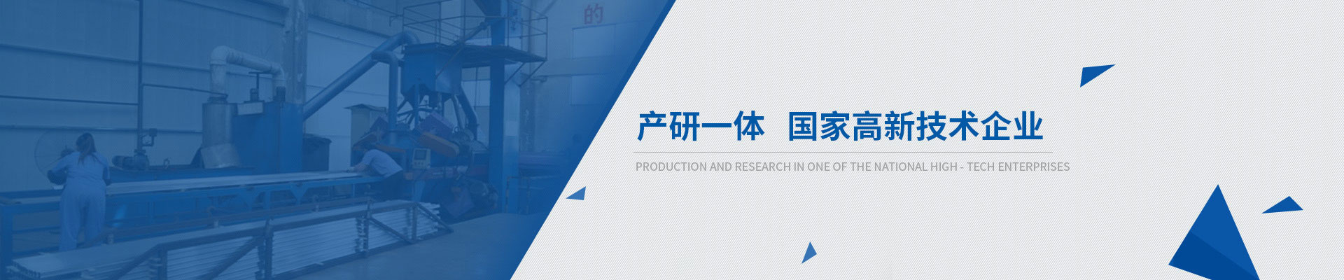 鴻發(fā)產(chǎn)研一體，國家高新技術(shù)企業(yè)