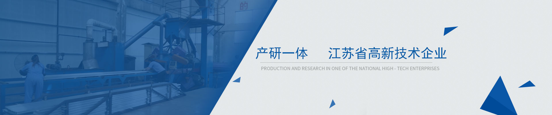鴻發(fā)產(chǎn)研一體，江蘇省高新技術(shù)企業(yè)